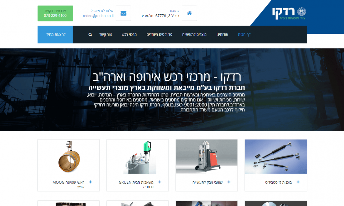 רדקו